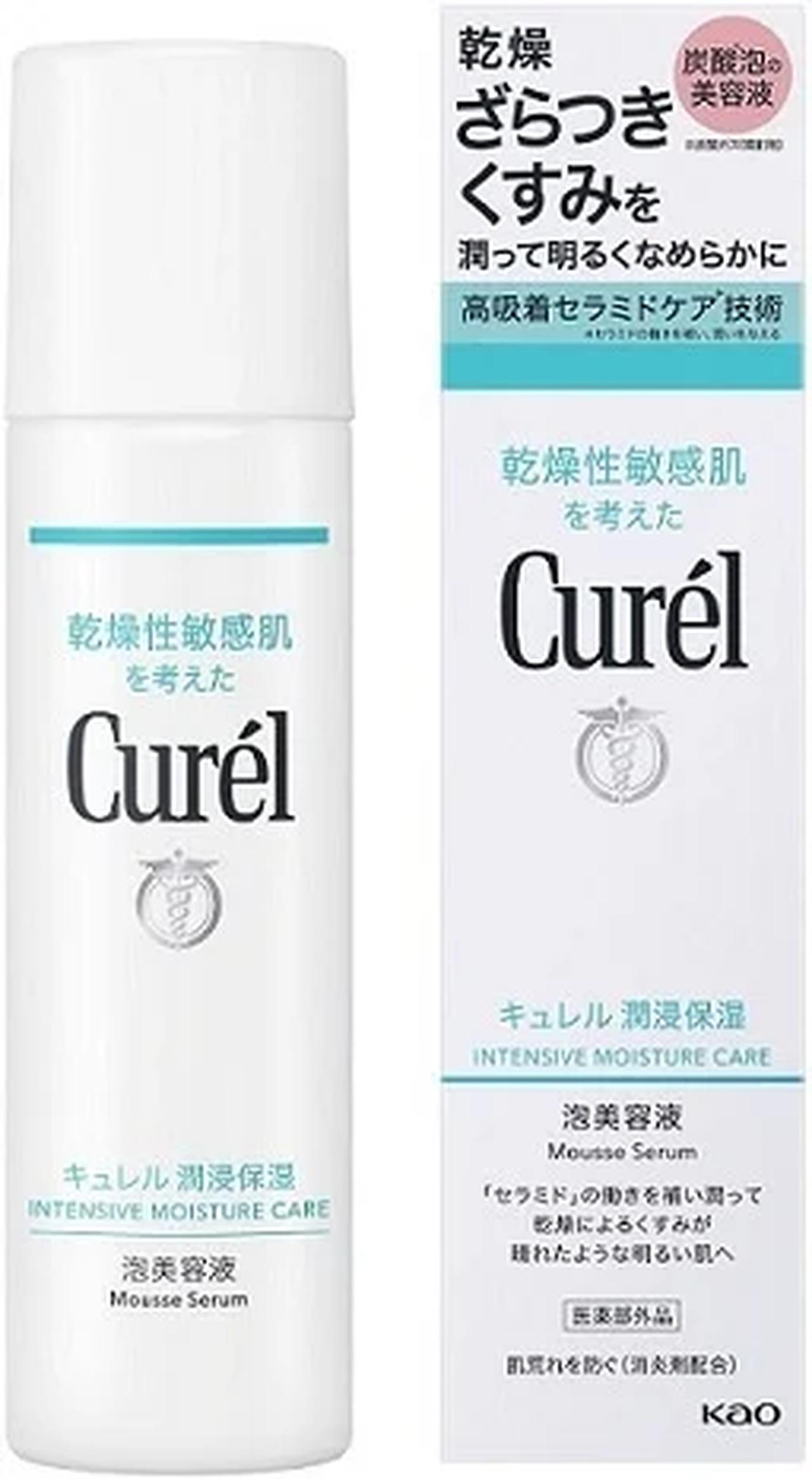 画像2: 炭酸泡で“セラミドケア”する新提案♡【Curél(キュレル)】の泡美容液&泡ジェル洗顔料が登場!