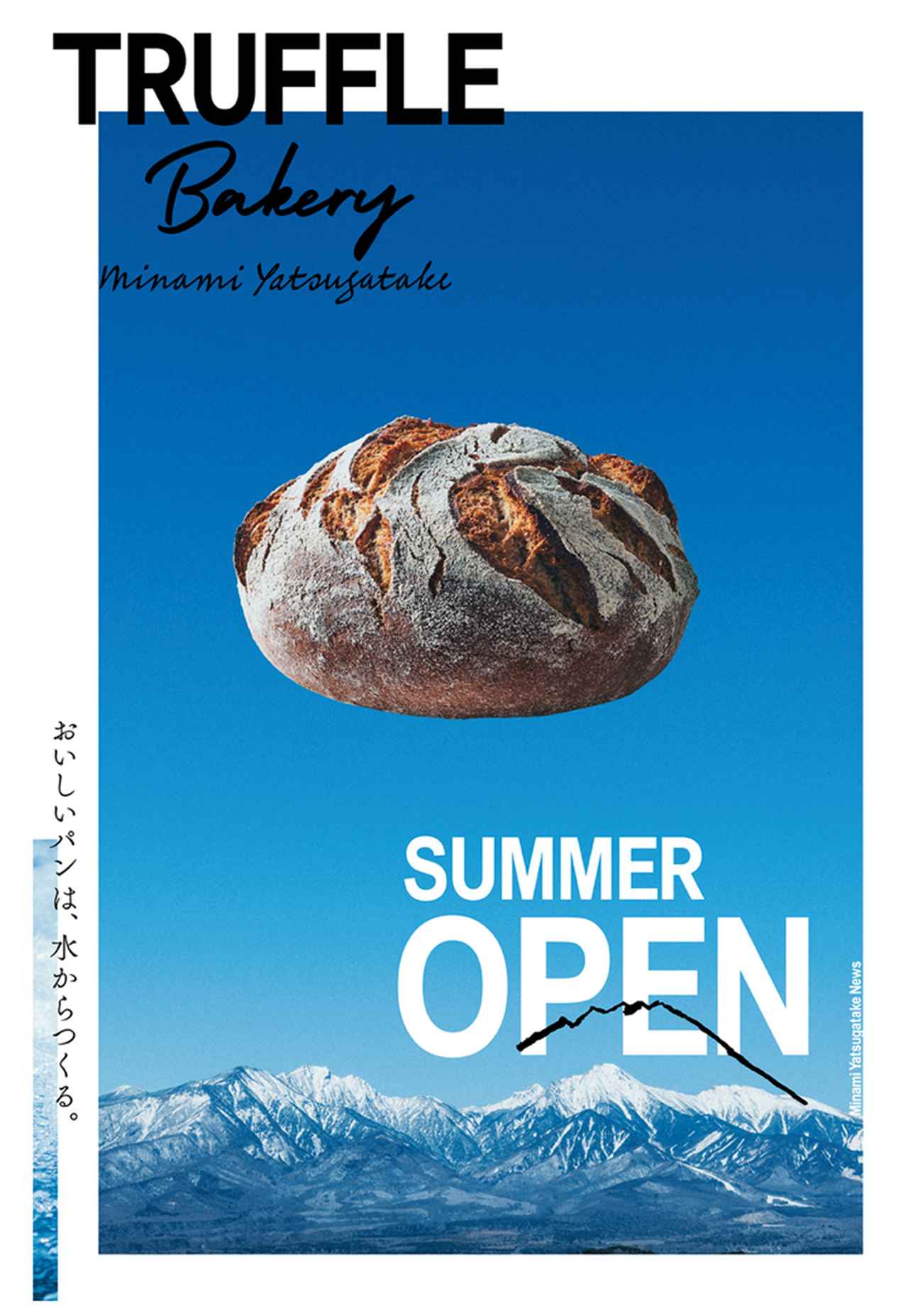 画像1: 南八ヶ岳に国内最大級のベーカリー拠点が誕生♡「TruffleBAKERY南八ヶ岳」が第一期グランドオープン！