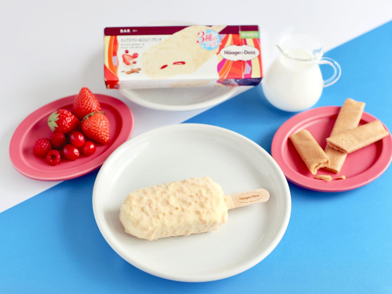 画像2: 【試食レポ】ハーゲンダッツこだわりのミルクと爽やかな味わいのミックスベリーが織り成すハーモニー　バー『ミックスベリー＆ミルク クランチ』期間限定新発売！