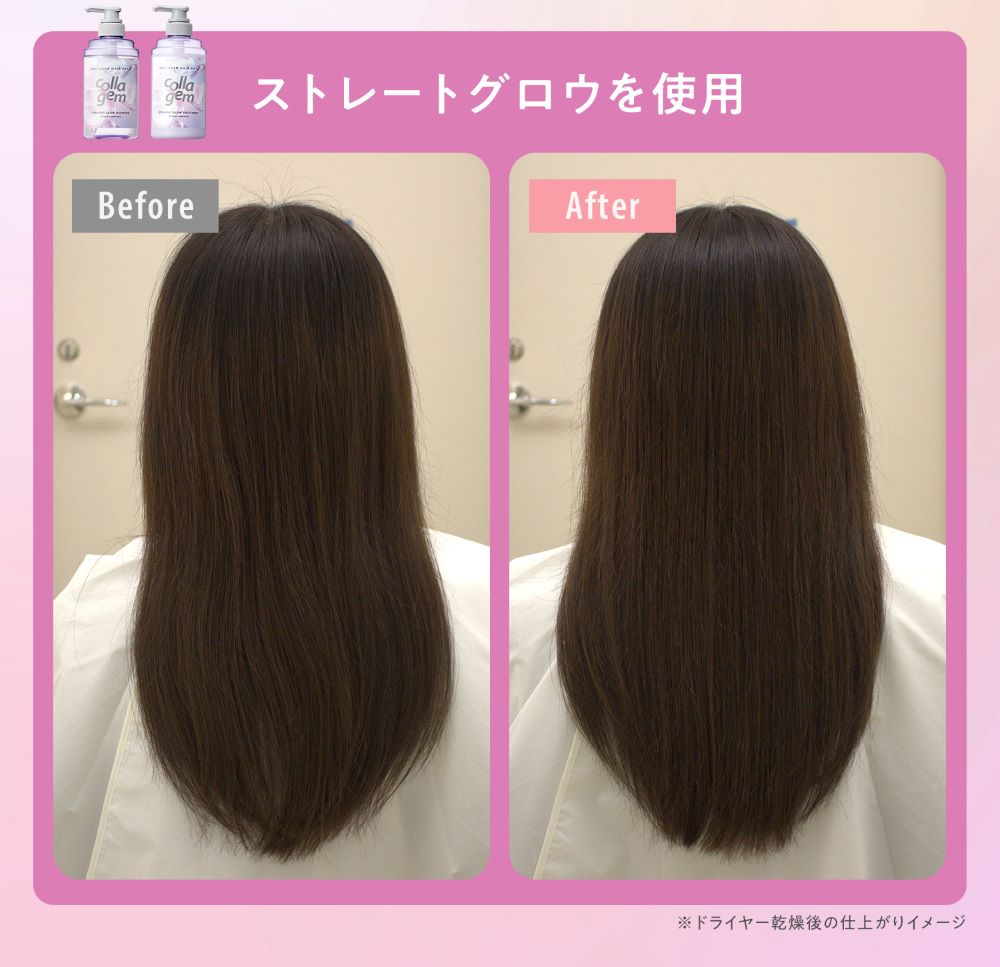 画像2: 【ストレートシリーズ シャンプー/トリートメント/エッセンスミルク】