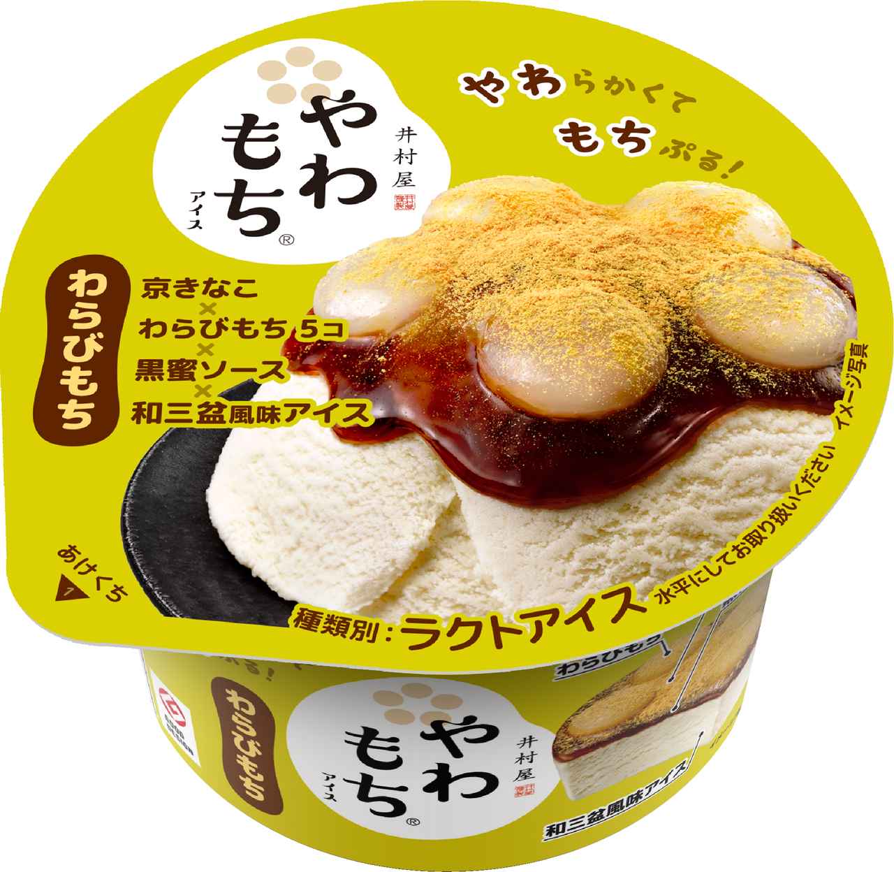 画像2: 【試食レポ】暑い夏にぴったり！フレッシュないちごソース×すっきり練乳かき氷×おもちの“満足かき氷アイス”『やわもちアイス いちご練乳氷』夏季限定発売✴︎