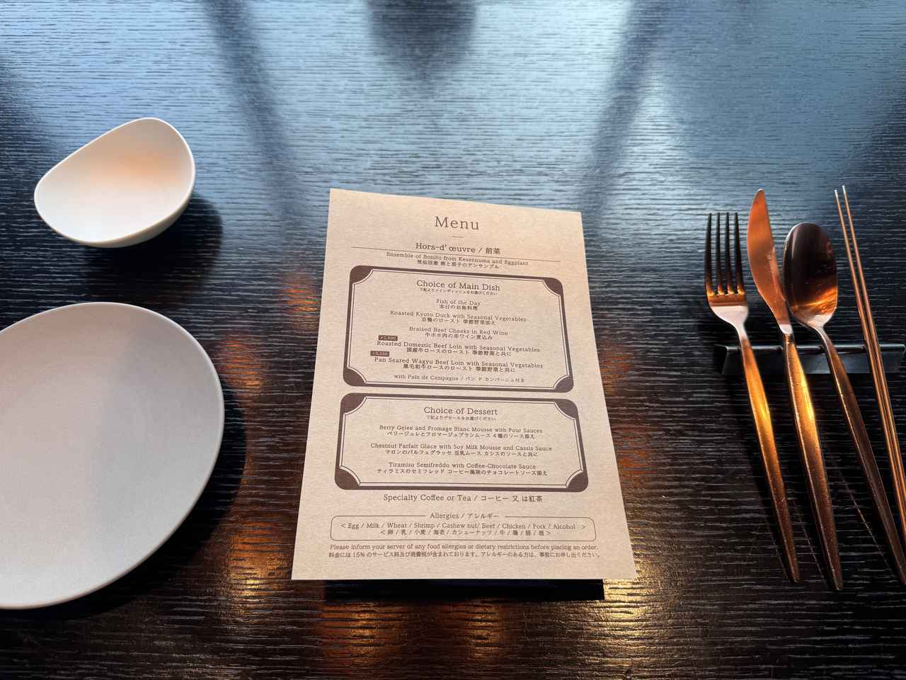 画像2: 『Chef's Theatre』で開催の“月曜だけ”の夜の特別コース「プリフィックス プログラム」