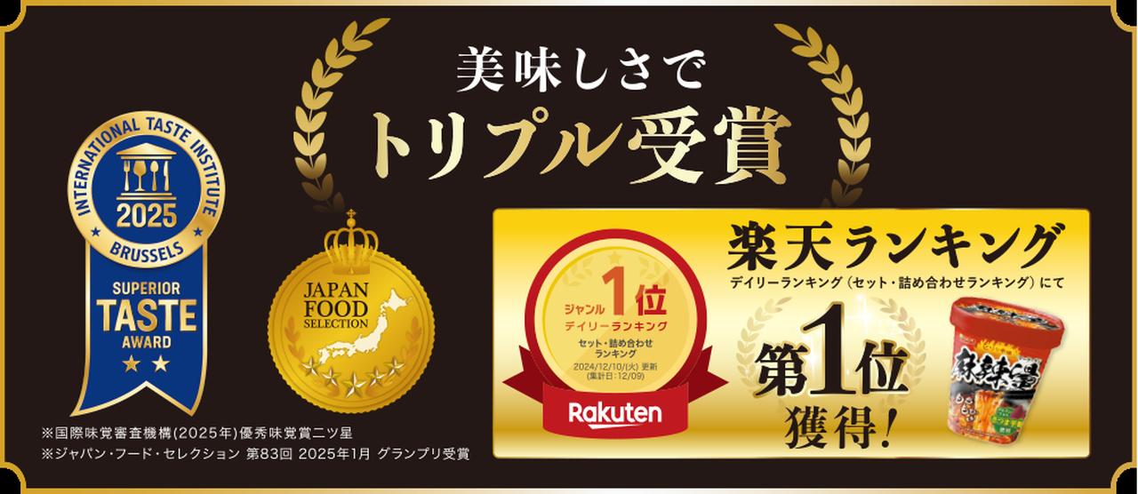 画像3: 辛ウマ✕ヘルシーが止まらない♡話題の「麻辣燙カップ麺」が累計22万個突破！