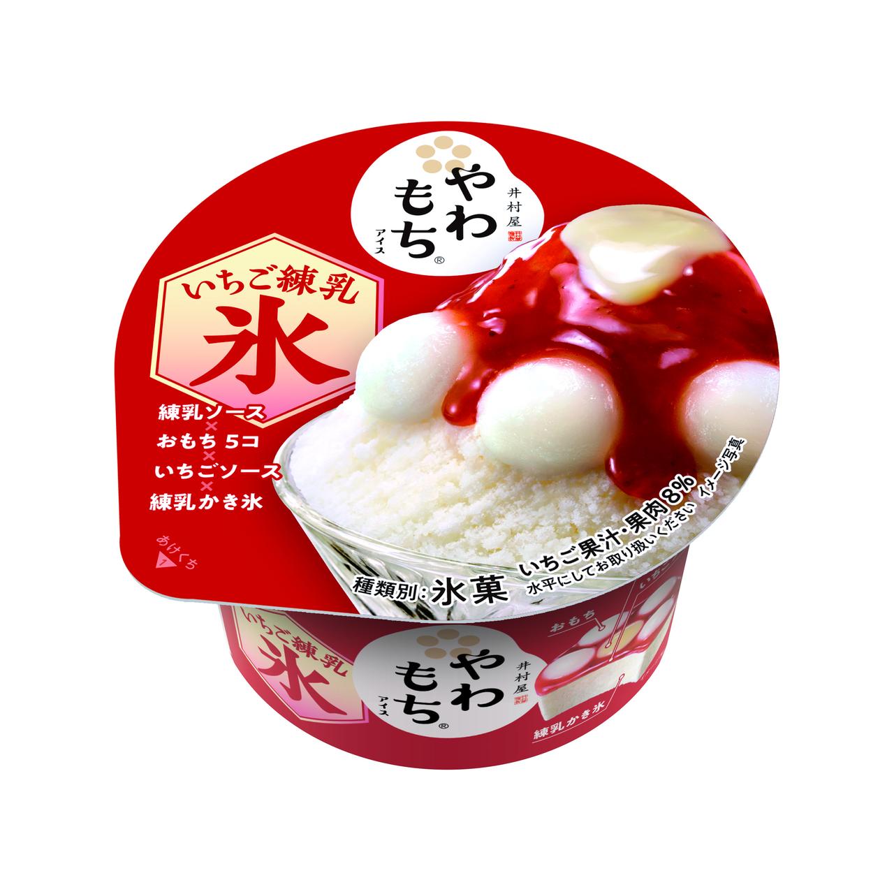 画像2: 甘味処のかき氷で定番人気の“いちご×練乳”が和風かき氷シリーズに登場！夏だけの特別な味わいをご自宅で。
