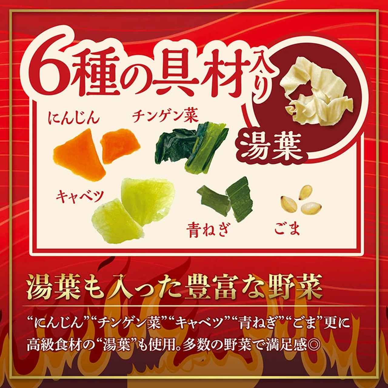 画像2: 辛ウマ✕ヘルシーが止まらない♡話題の「麻辣燙カップ麺」が累計22万個突破！
