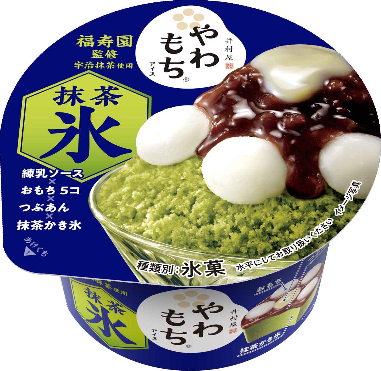 画像1: 甘味処のかき氷で定番人気の“いちご×練乳”が和風かき氷シリーズに登場！夏だけの特別な味わいをご自宅で。