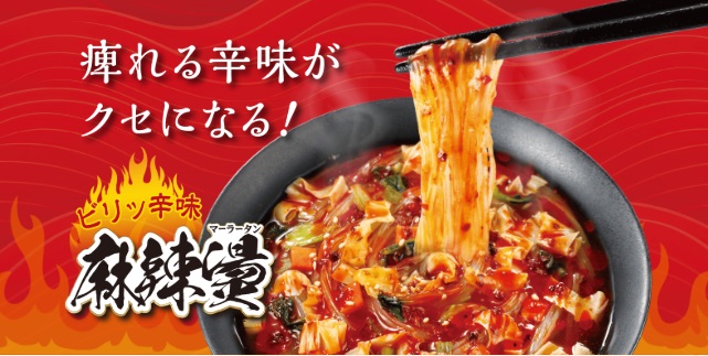 画像4: 辛ウマ✕ヘルシーが止まらない♡話題の「麻辣燙カップ麺」が累計22万個突破！