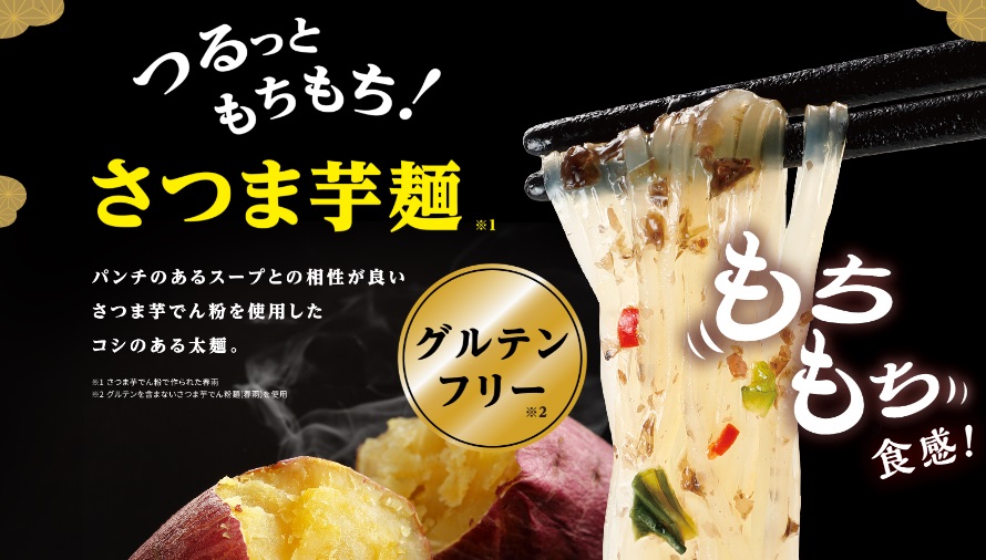 画像1: 辛ウマ✕ヘルシーが止まらない♡話題の「麻辣燙カップ麺」が累計22万個突破！