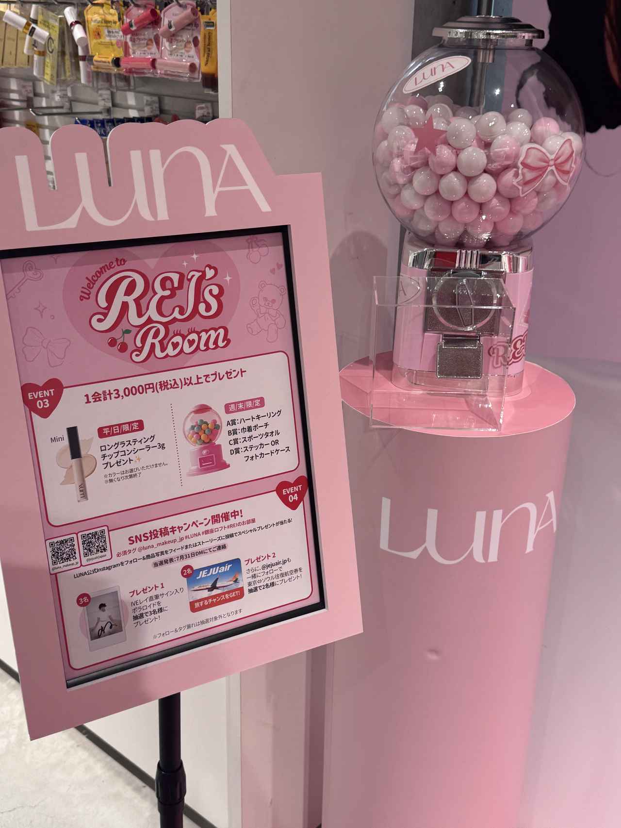 画像1: 韓国コスメ「LUNA」♡ REIのプライベート空間に迷い込んだようなPOPUP体験【銀座ロフト】