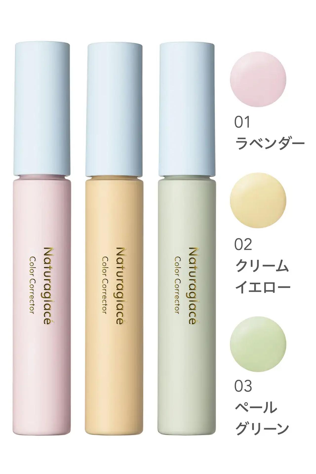 画像: 【カラーコレクター】 ＜フェイスカラー＞　11g　全3色　3,080円（税込）