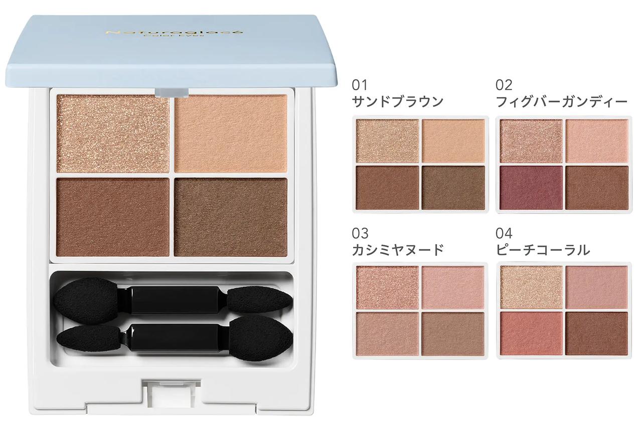 画像: 【カラーアイズN】 4.8g　全4種　4,400円（税込）