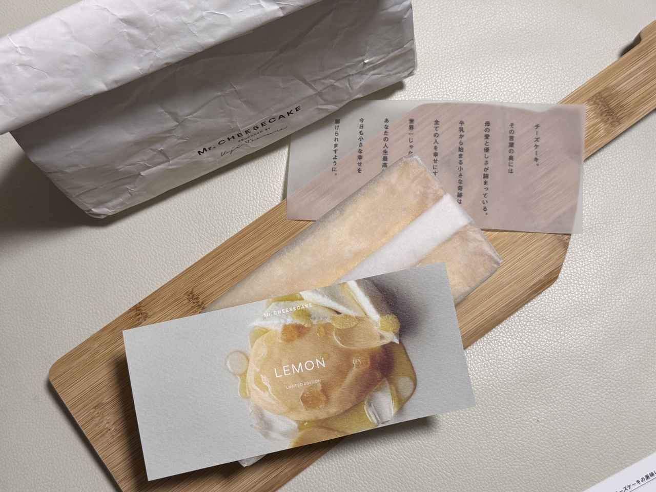 画像1: 国産レモンの爽やかさが主役♡「Mr. CHEESECAKE LEMON COLLECTION」
