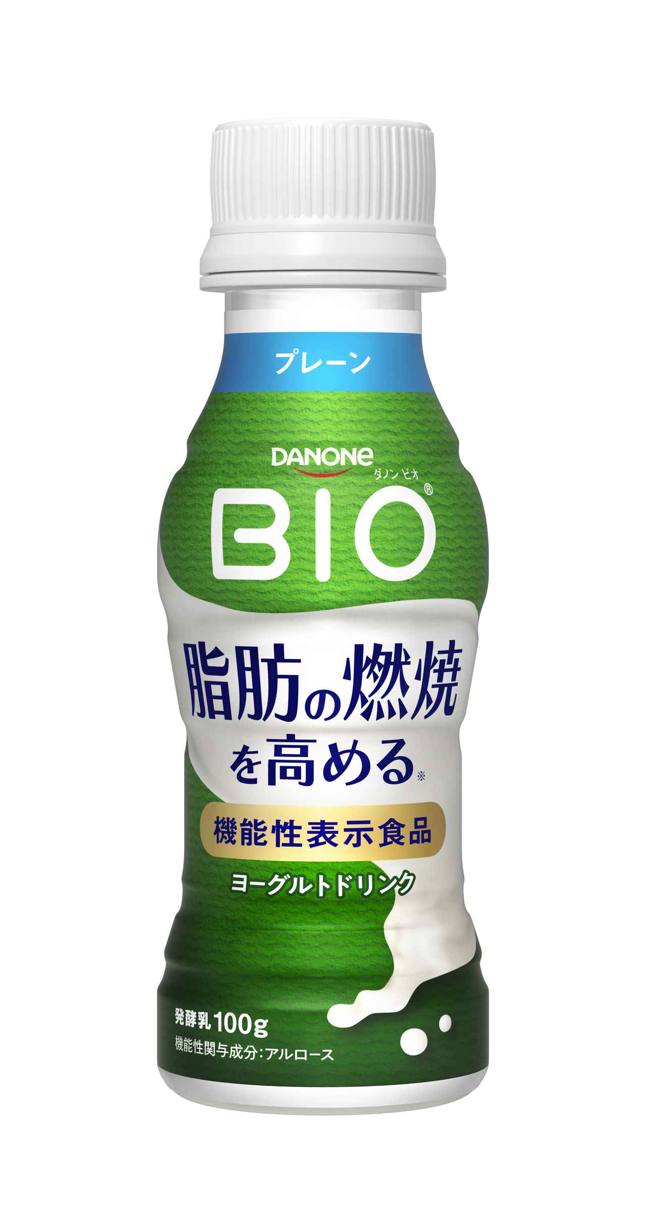 画像1: 【試飲レポ】ダノン ビオ初となる機能性表示食品のドリンク 脂肪燃焼を40％※1 高める「ダノン ビオ® 脂肪燃焼ヨーグルトドリンク」発売中！