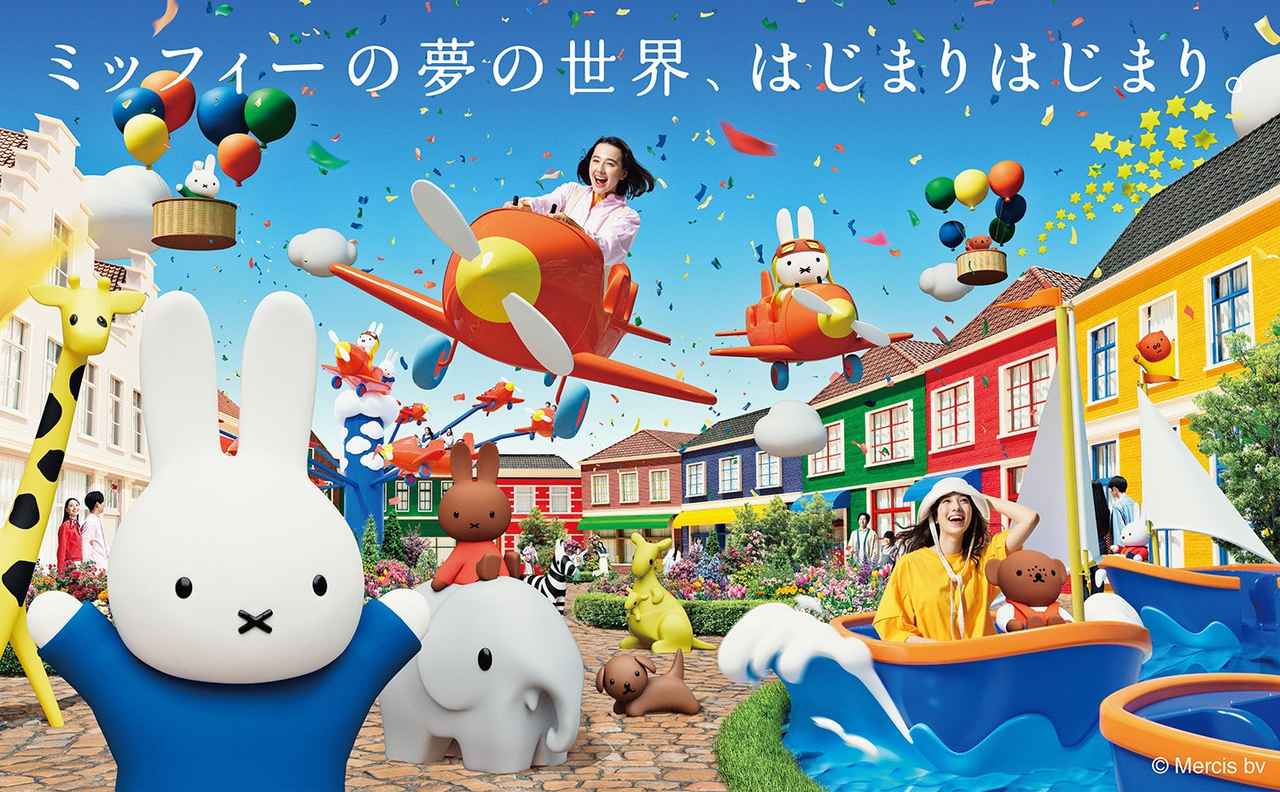 画像1: 「ミッフィー・ワンダースクエア」は“可愛い”が止まらない！