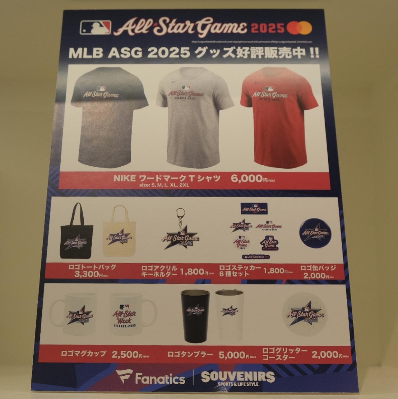 画像3: 【取材レポ】MLB™オールスターゲーム2025公式グッズの期間限定POP UPを「SOUVENIRS Tokyo-Jingumae」にて開催中！