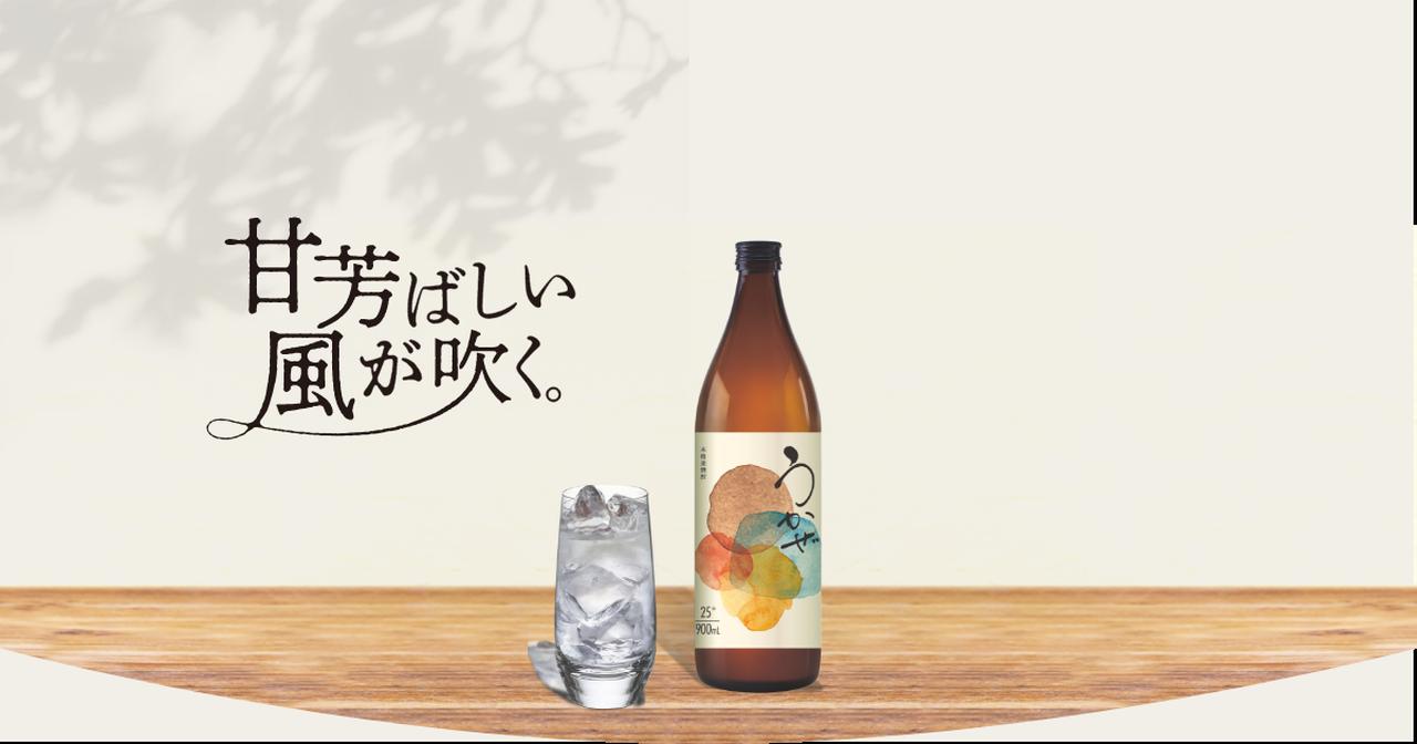 画像: 本格麦焼酎 うかぜ 特設サイト - 濵田酒造