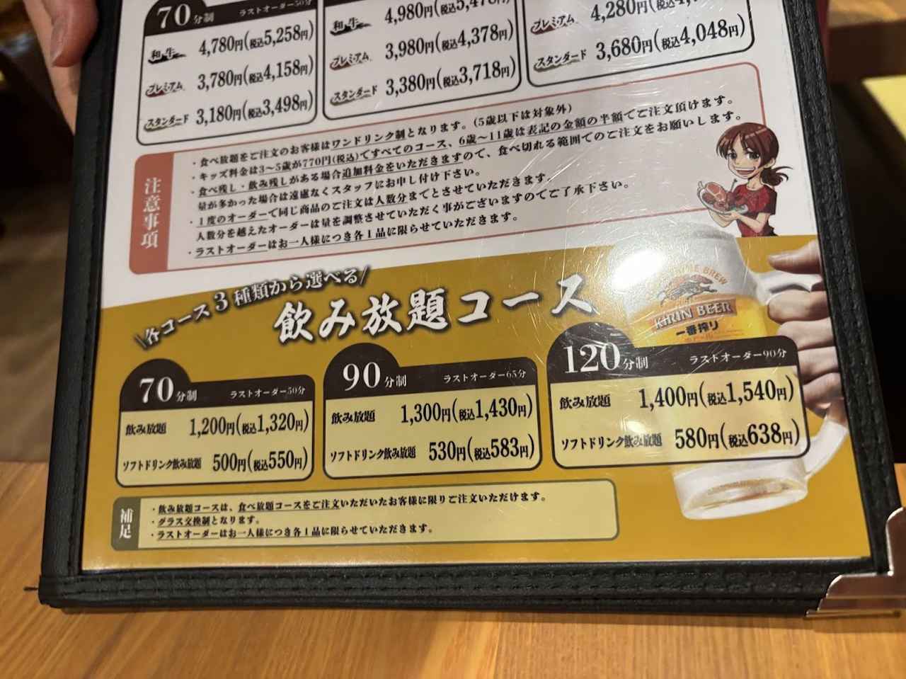 画像: 選べる3つの焼肉食べ放題コース