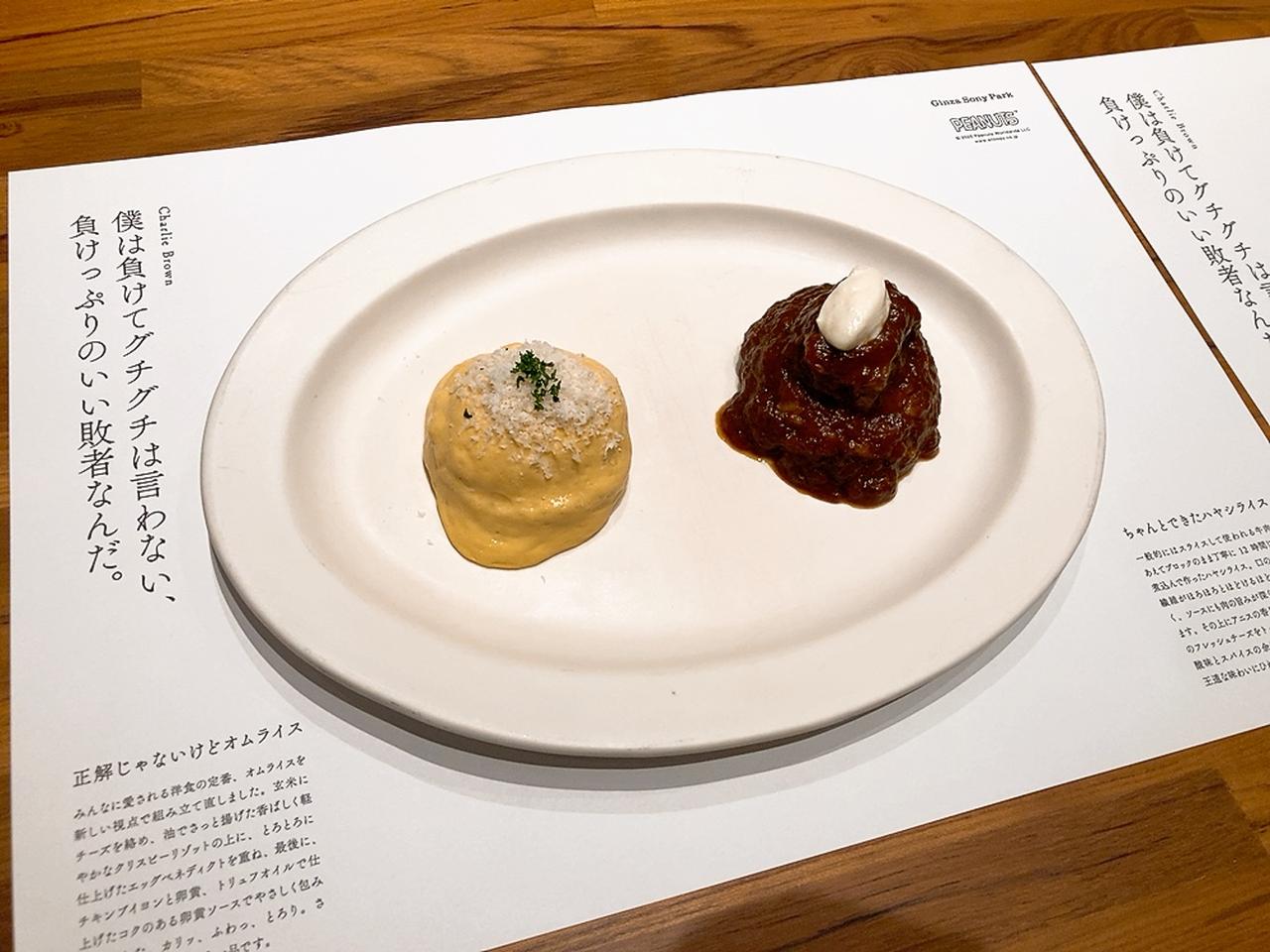 画像22: 【訪問レポ】「PEANUTS」誕生75周年！スヌーピーたちの言葉に癒される、涼やかな夏のひと時はいかが？