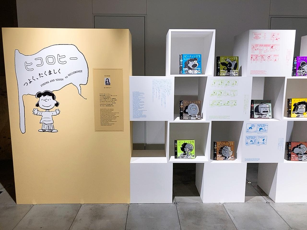 画像10: 【訪問レポ】「PEANUTS」誕生75周年！スヌーピーたちの言葉に癒される、涼やかな夏のひと時はいかが？