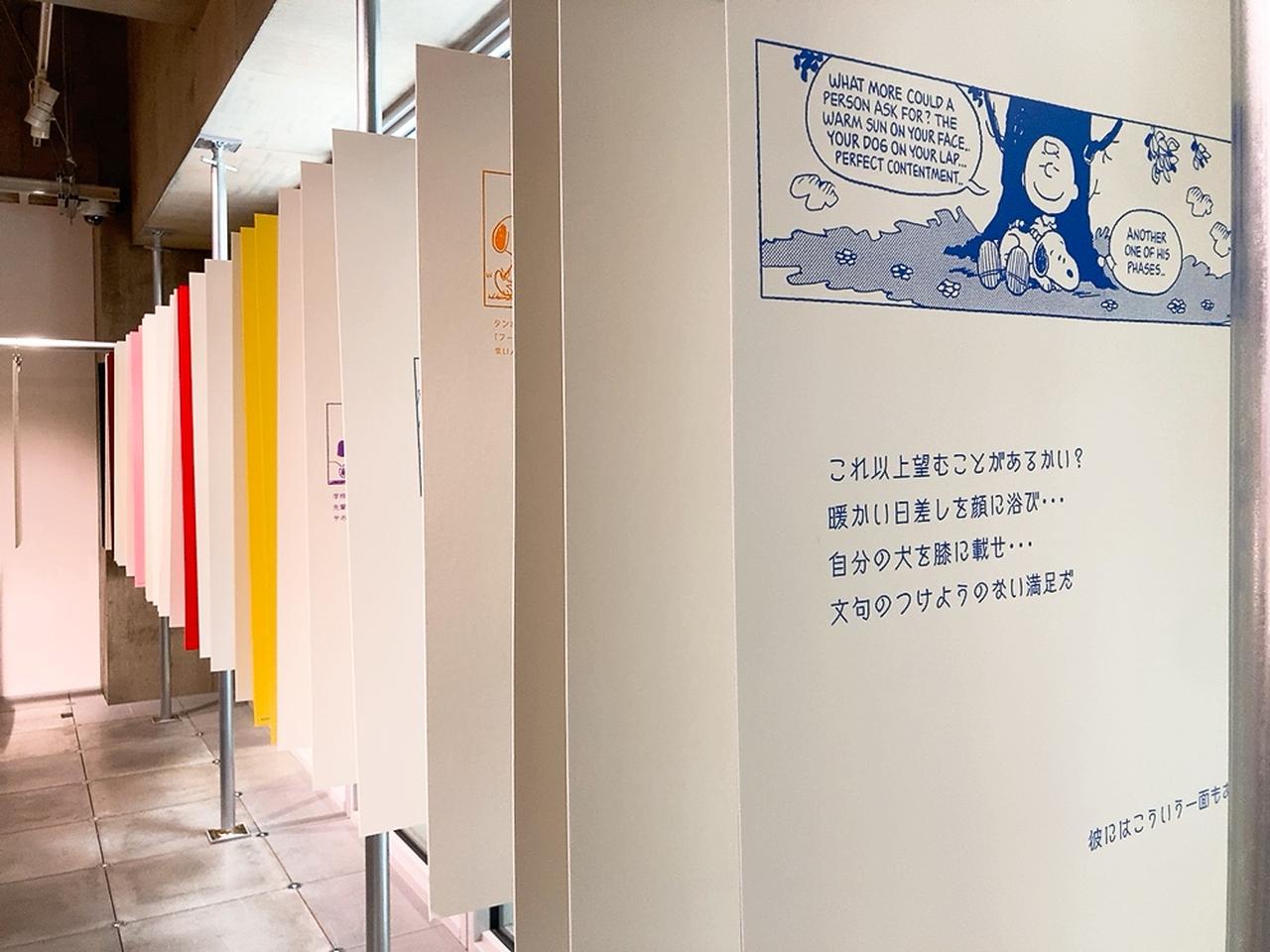 画像6: 【訪問レポ】「PEANUTS」誕生75周年！スヌーピーたちの言葉に癒される、涼やかな夏のひと時はいかが？