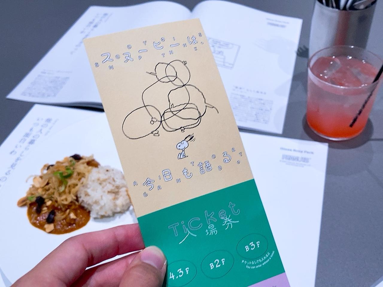 画像26: 【訪問レポ】「PEANUTS」誕生75周年！スヌーピーたちの言葉に癒される、涼やかな夏のひと時はいかが？