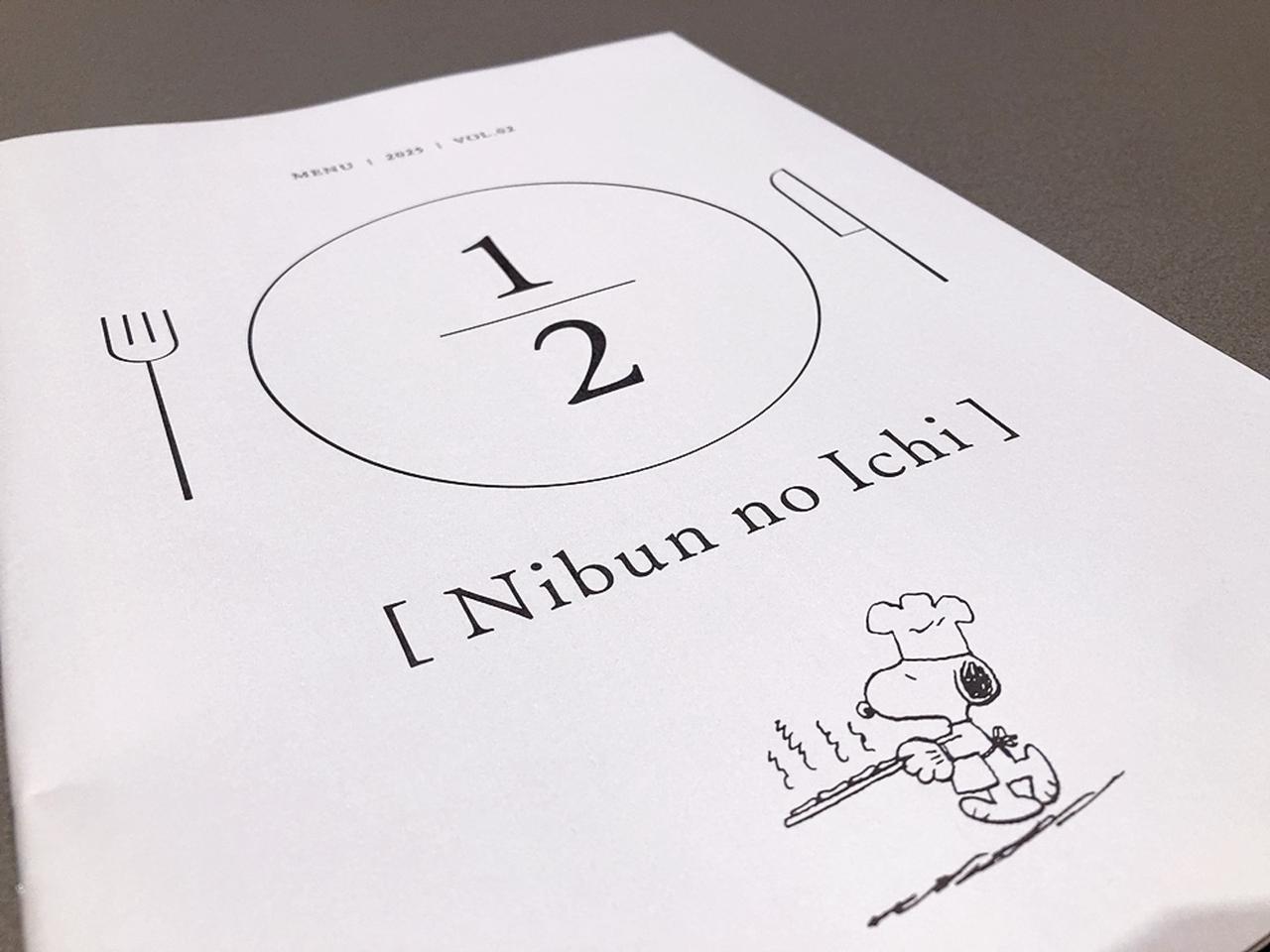 画像16: 【訪問レポ】「PEANUTS」誕生75周年！スヌーピーたちの言葉に癒される、涼やかな夏のひと時はいかが？