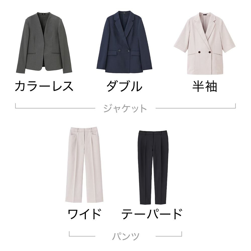 画像: セットアップでも単品使いでも大活躍!