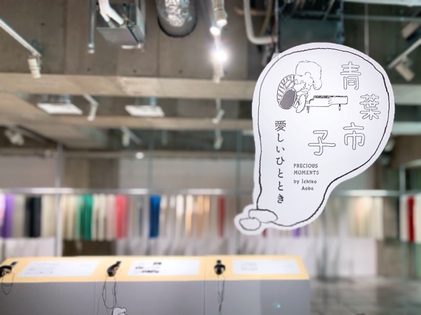 画像3: 【訪問レポ】「PEANUTS」誕生75周年！スヌーピーたちの言葉に癒される、涼やかな夏のひと時はいかが？