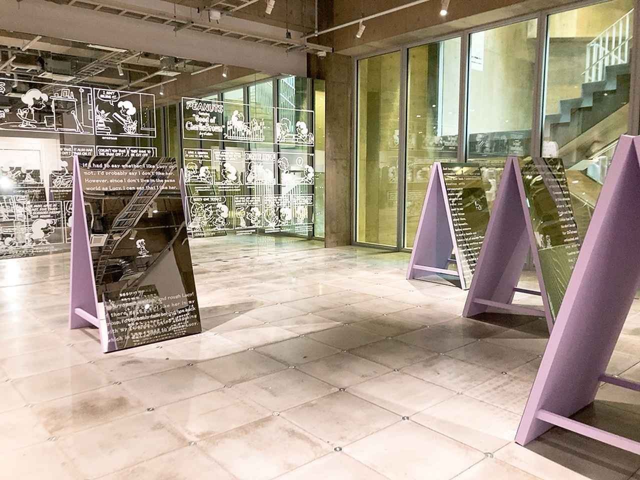 画像13: 【訪問レポ】「PEANUTS」誕生75周年！スヌーピーたちの言葉に癒される、涼やかな夏のひと時はいかが？