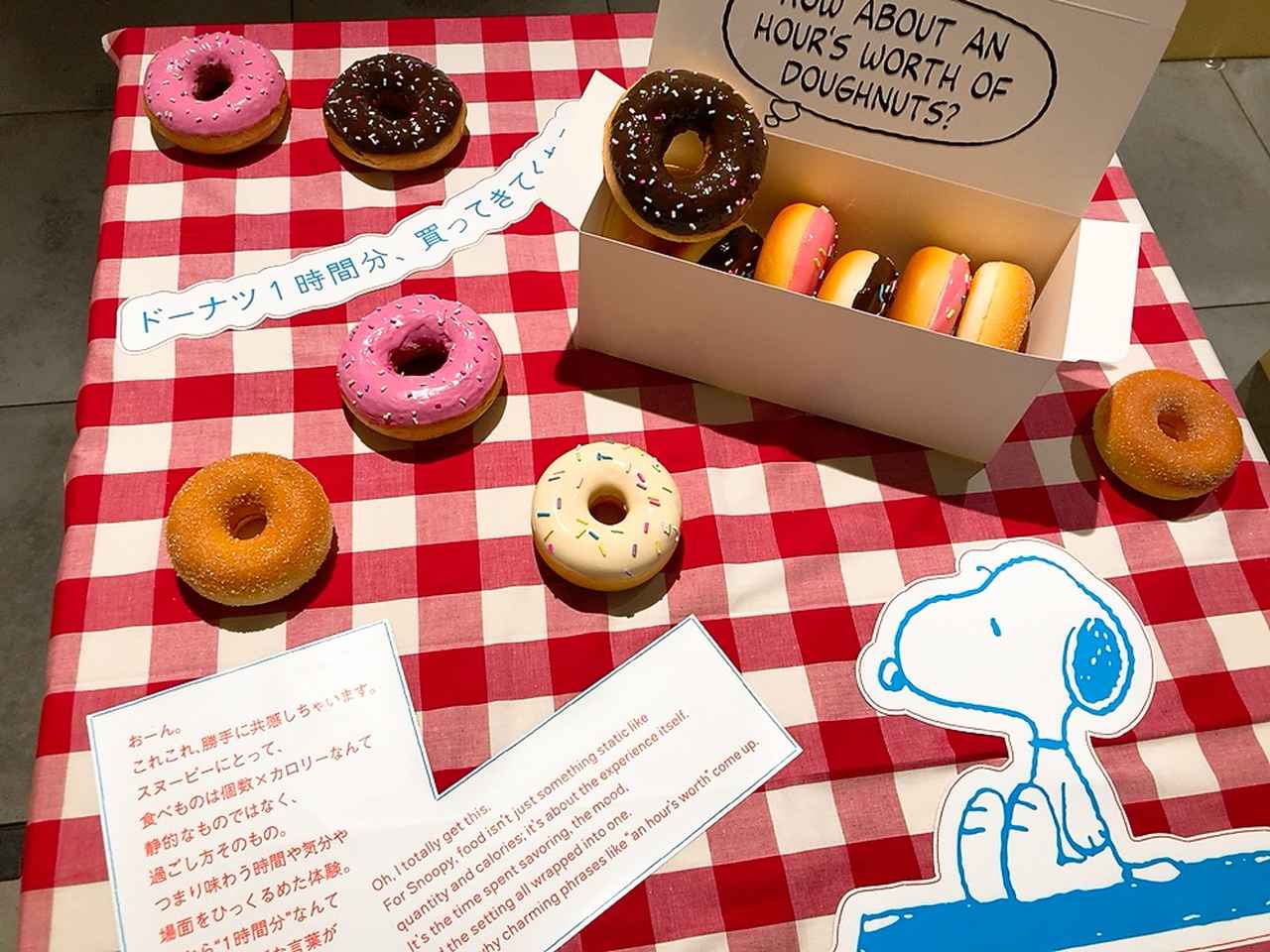 画像7: 【訪問レポ】「PEANUTS」誕生75周年！スヌーピーたちの言葉に癒される、涼やかな夏のひと時はいかが？