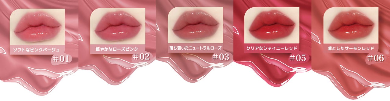 画像: ドンキで話題沸騰♡サーモンDNA配合*¹の“ぷるうる”リップティントが日本上陸