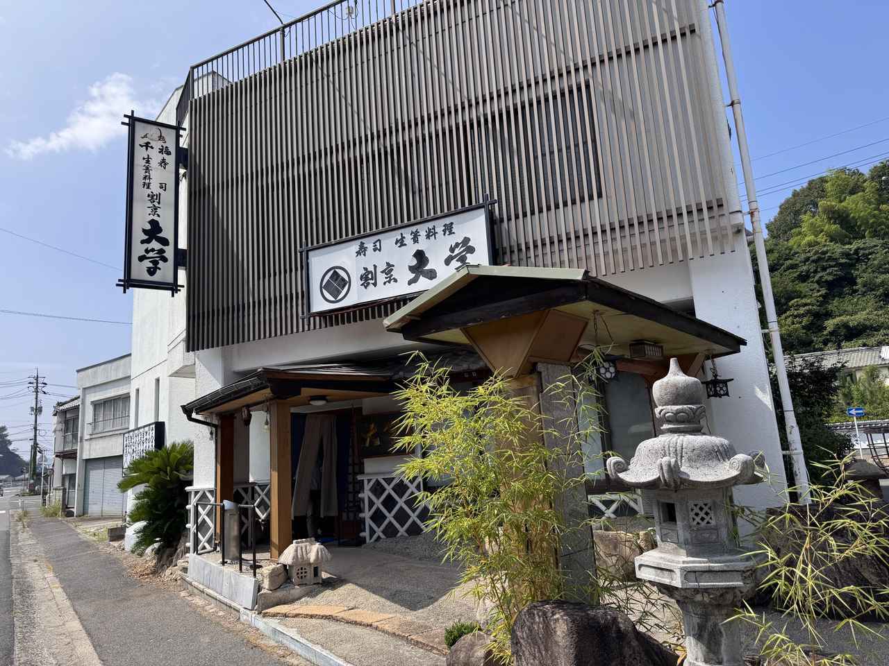 画像1: 「割烹大学」で島の恵みをまるごと味わう至福のランチタイム