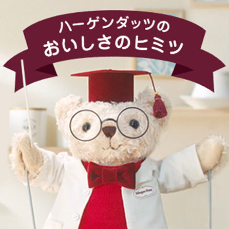 画像2: ハーゲンダッツの新作は“和”の極み♡JAPAN MIND第2弾『玉露』アイスが7月22日より期間限定発売♡