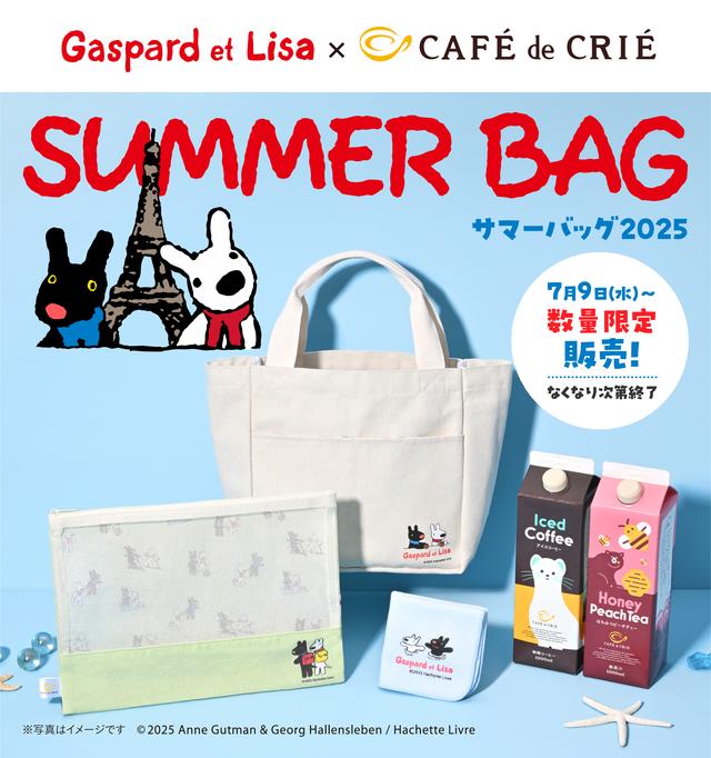 試用レポ】大好評完売→再販決定♡カフェ・ド・クリエ初のリサガス