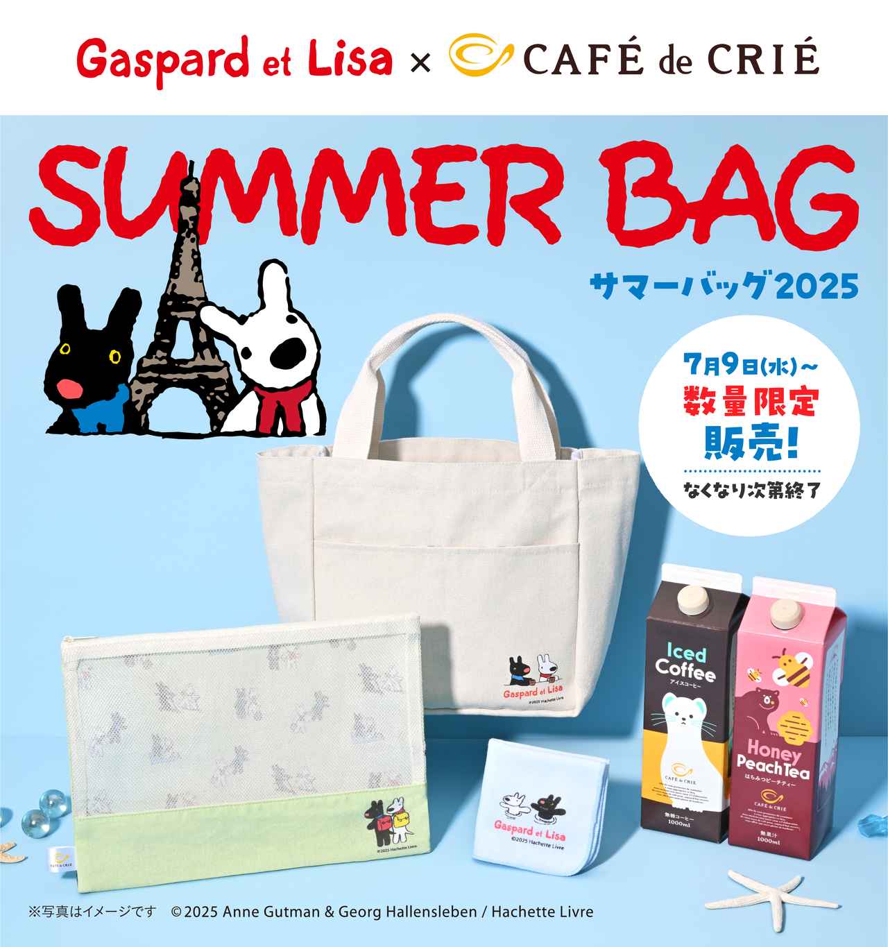 画像: 【公式通販】｜カフェ・ド・クリエ｜リサとガスパール カフェ・ド・クリエ 2025サマーバッグオンライン販売のお知らせ｜C-Unitedオンラインストア