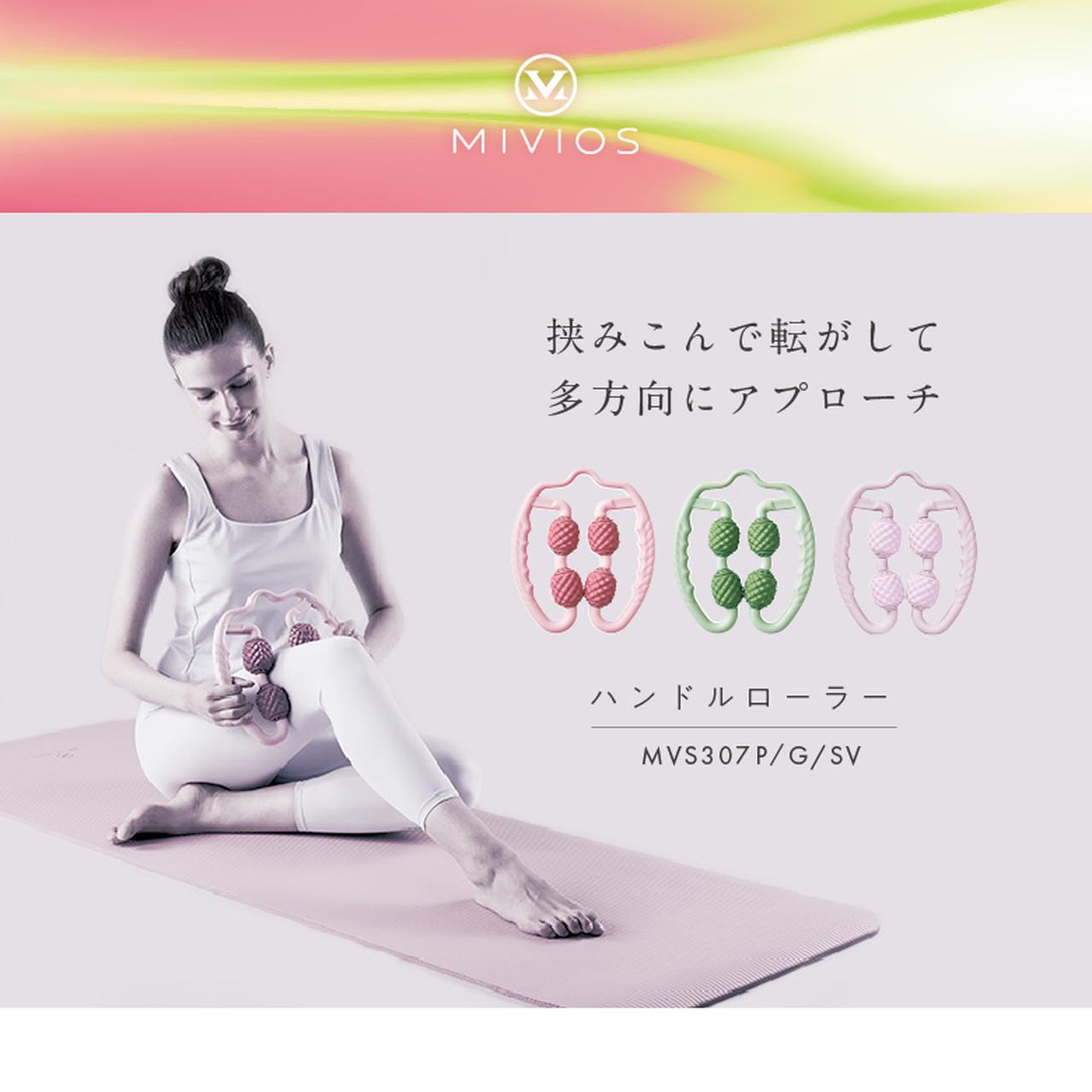 画像: 【MIVIOS】MVS307/ハンドルローラー[パウダーピンク/ミストグリーン/スノーパープル]　2,180円(税込)