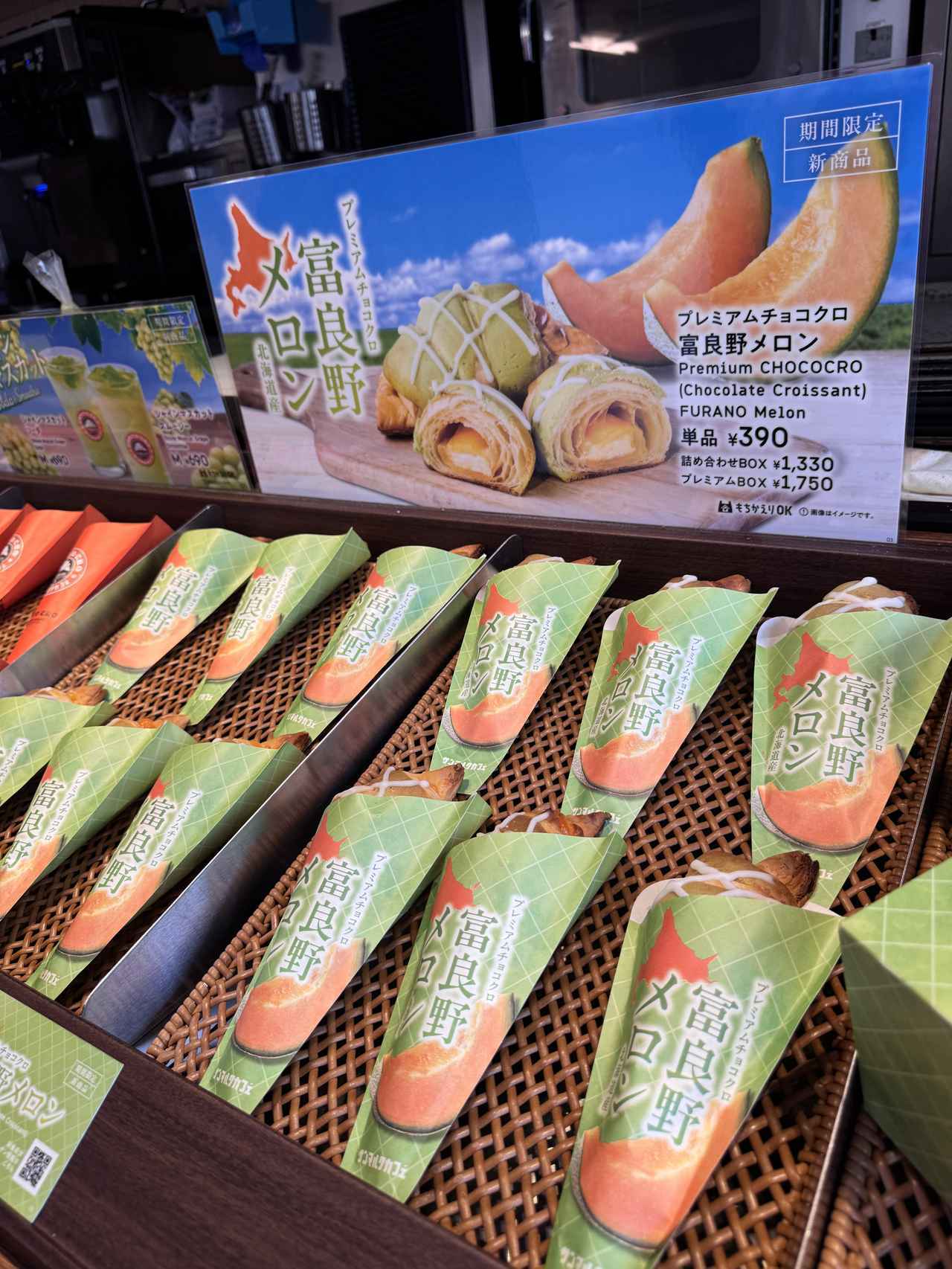 画像2: 富良野メロン＆札幌発“シメパフェ”文化がスイーツに♡7月25日より期間限定販売【サンマルクカフェ】
