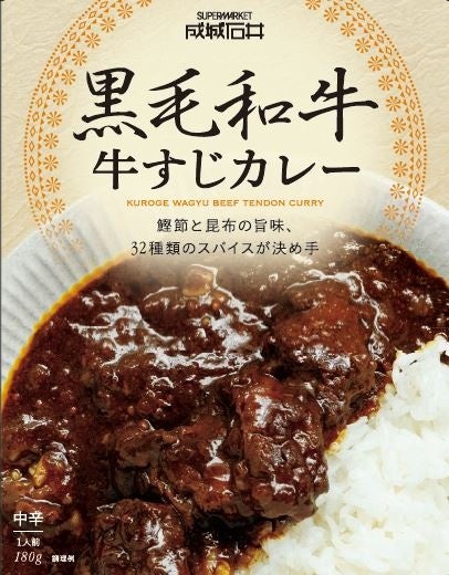画像4: 成城石井が「カレー沼」へ誘う！初のフェアで限定30品、あなたの“推しカレー”を見つけよう！