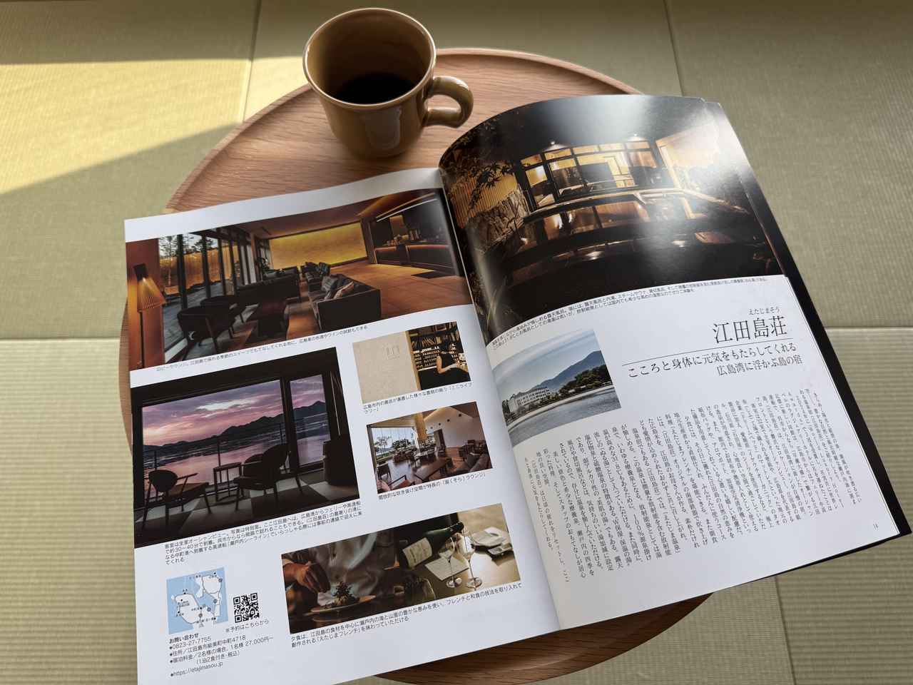 画像: “世界が認めたおもてなし”