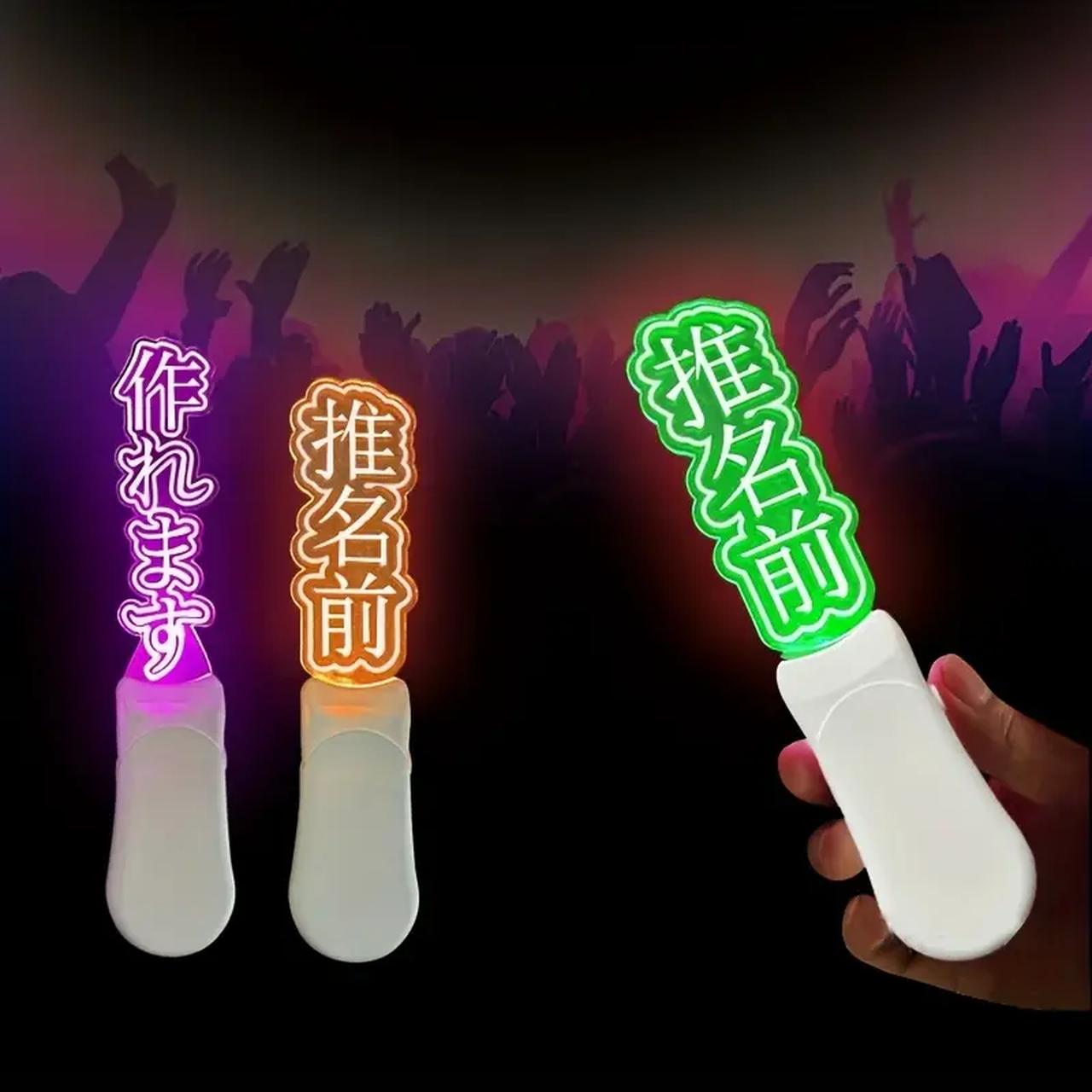 画像1: 2　イベント応援アイテム