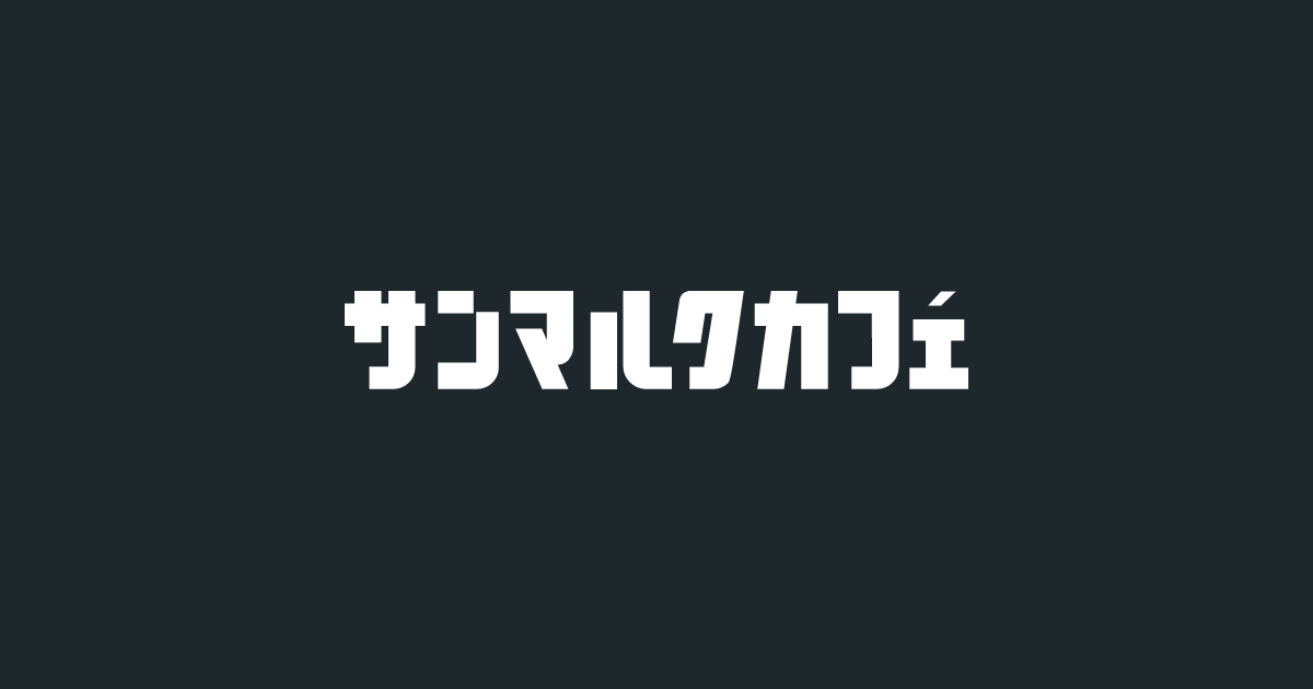画像: サンマルクカフェ