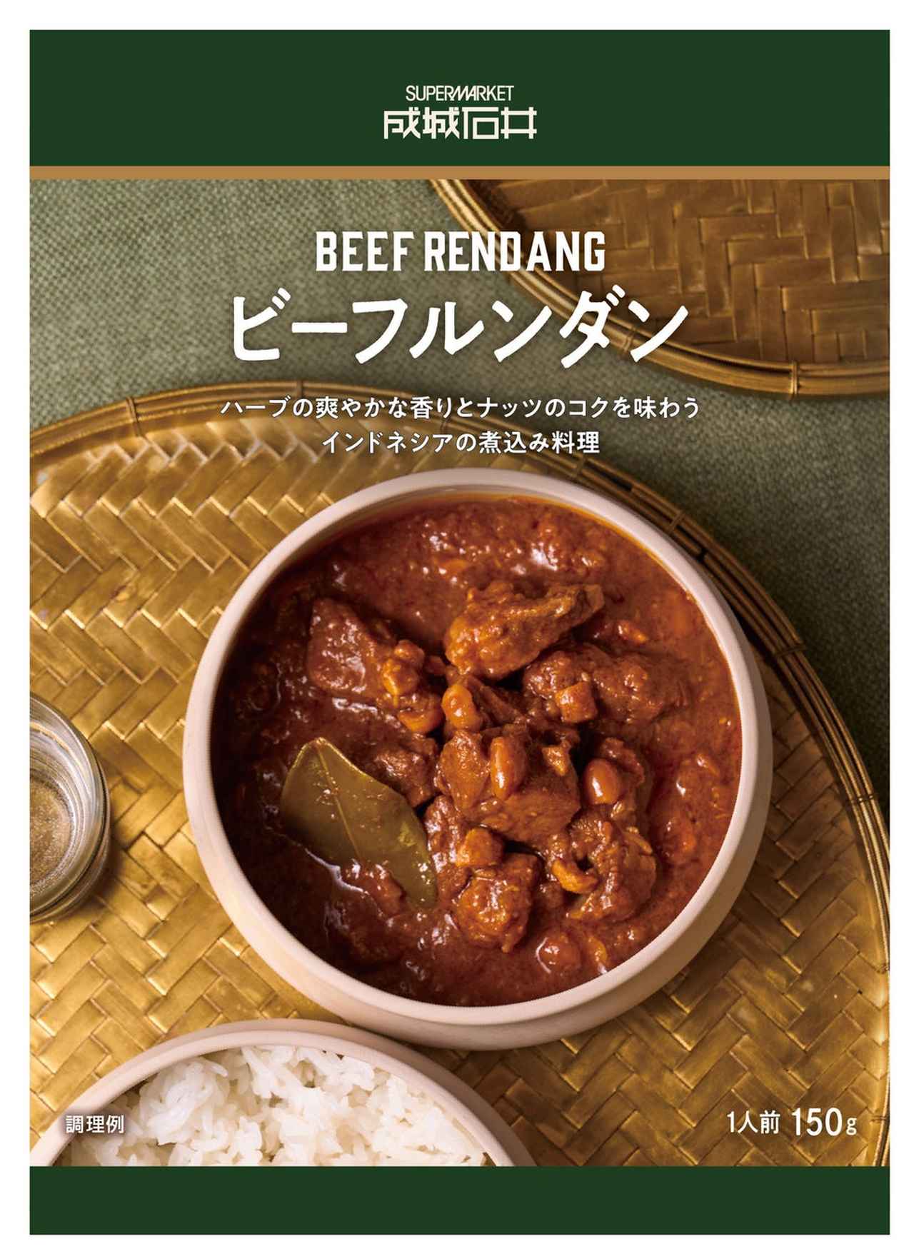 画像2: 成城石井が「カレー沼」へ誘う！初のフェアで限定30品、あなたの“推しカレー”を見つけよう！