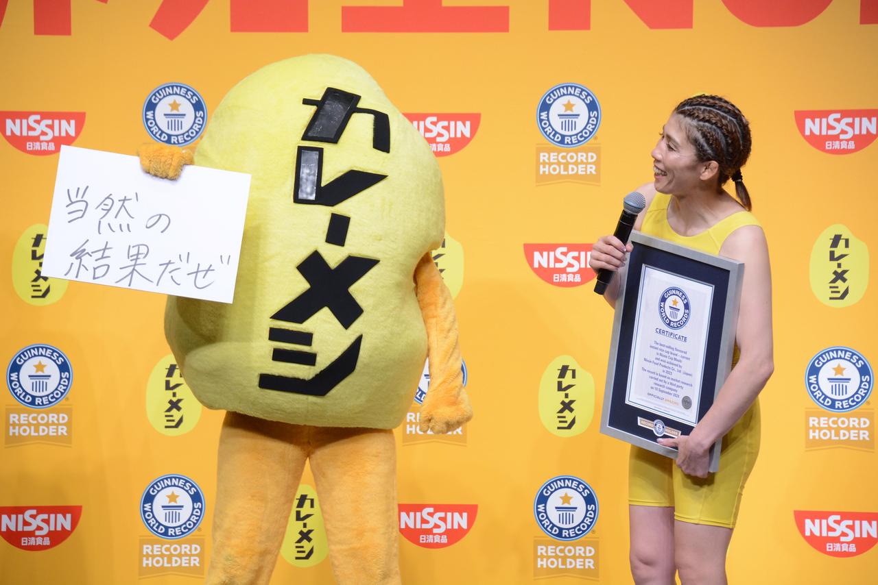 画像3: 「日清カレーメシ」がギネス世界記録に認定! 吉田沙保里がカレーメシくんを肩車で祝福