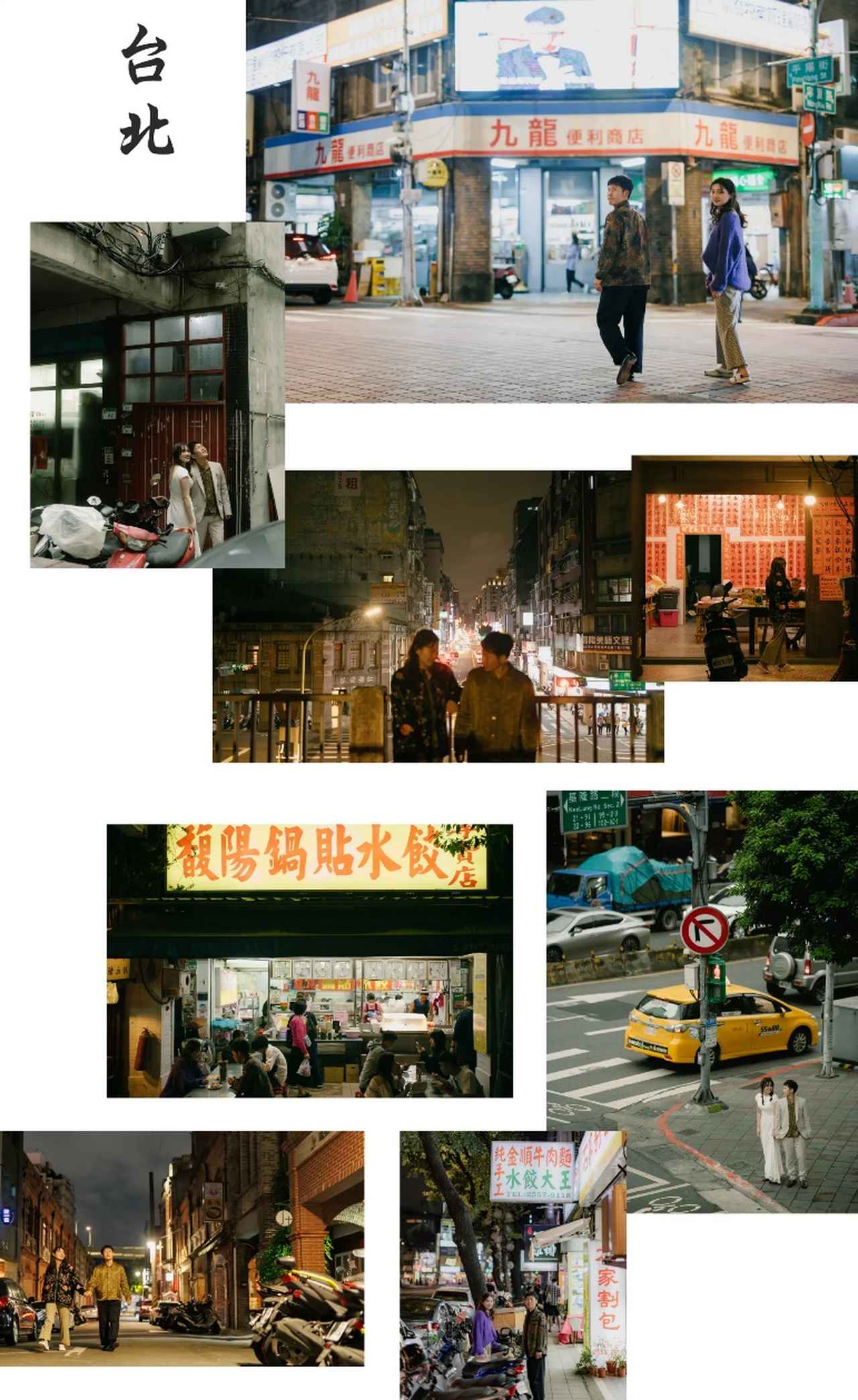 画像1: ロケ地一覧