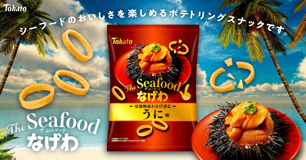 画像2: この夏しか味わえない贅沢スナック！♡東ハト「The Seafoodなげわ」から2種の高級シーフードフレーバーが期間限定で登場