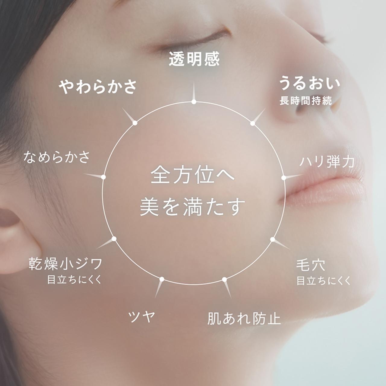 画像: 注目の新成分×有効成分で肌をうるおいで満たす