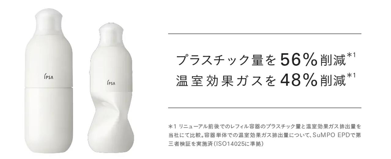 画像1: 新ボトルにも注目！環境配慮型のLiquiForm®技術を採用