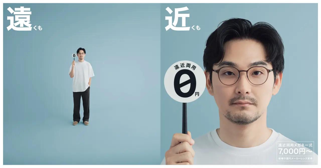 画像1: 気になり始めたら早めの使用がおすすめ!遠近世代の“快適な視界”をご提案