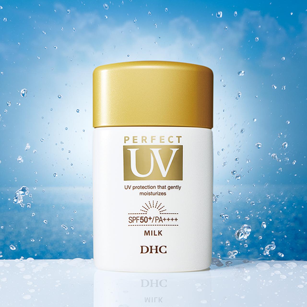 画像: DHC パーフェクトUVミルク　50ml　2200円(税込） SPF50＋／PA++++