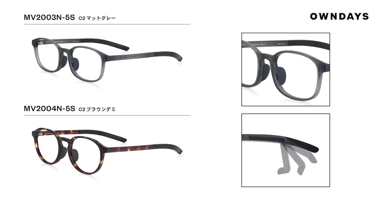 画像7: 【取材レポ】「OWNDAYS(オンデーズ)」よりアウトドアや通勤などの“動くシーン”に最適な『OWNDAYS|MOVE(オンデーズ ムーブ)』発売中!